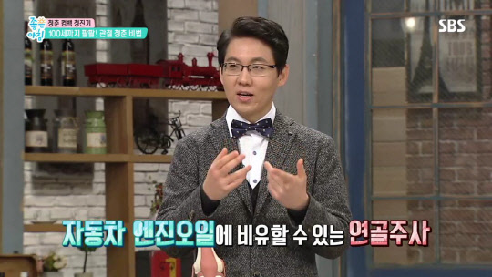 SBS좋은아침 캡쳐화면